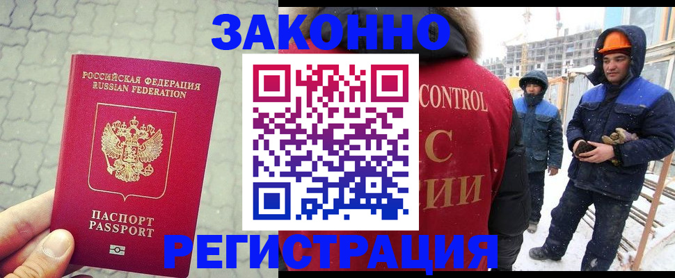 прописка штамп в Донском