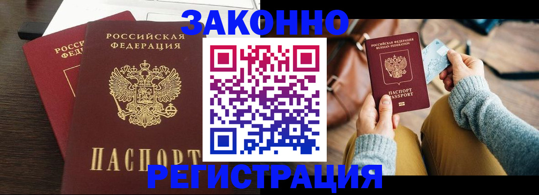 прописка для школы в Донском