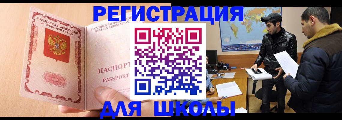 временная регистрация адрес в Донском